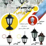 Kian Light – صنایع روشنایی کیان لایت
